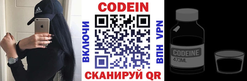 Кодеин Purple Drank  цены   kraken как войти  Будённовск 