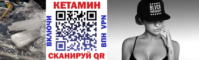 Кетамин ketamine  ссылка на мегу зеркало  Будённовск 