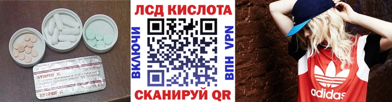 Лсд 25 экстази кислота  Будённовск 