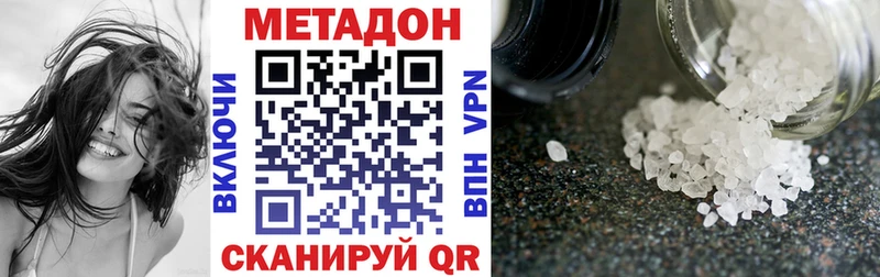 наркошоп  Будённовск  Метадон VHQ 